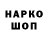 Героин гречка Islombek Nurmahammadov