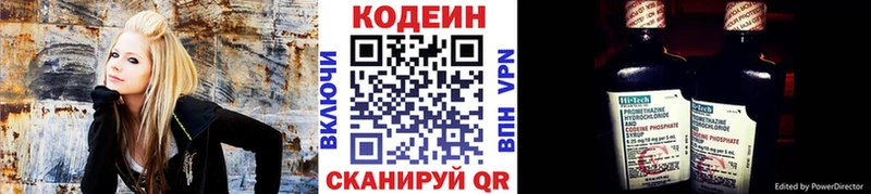 Кодеин Purple Drank Чёрмоз