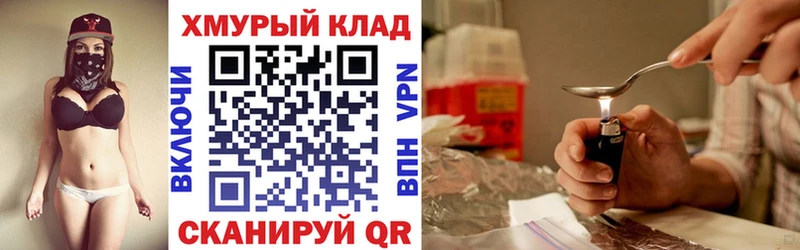 Героин Heroin  Чёрмоз 