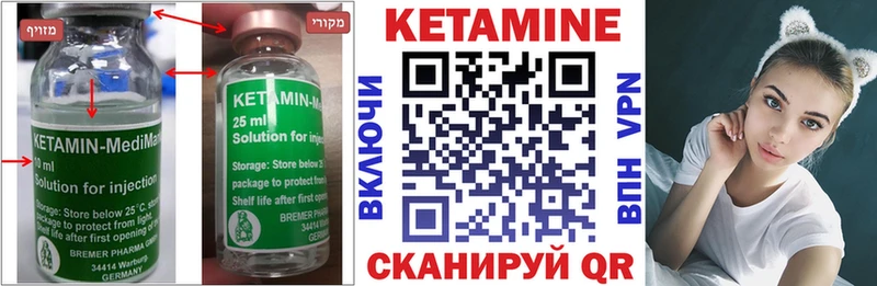 КЕТАМИН ketamine Чёрмоз